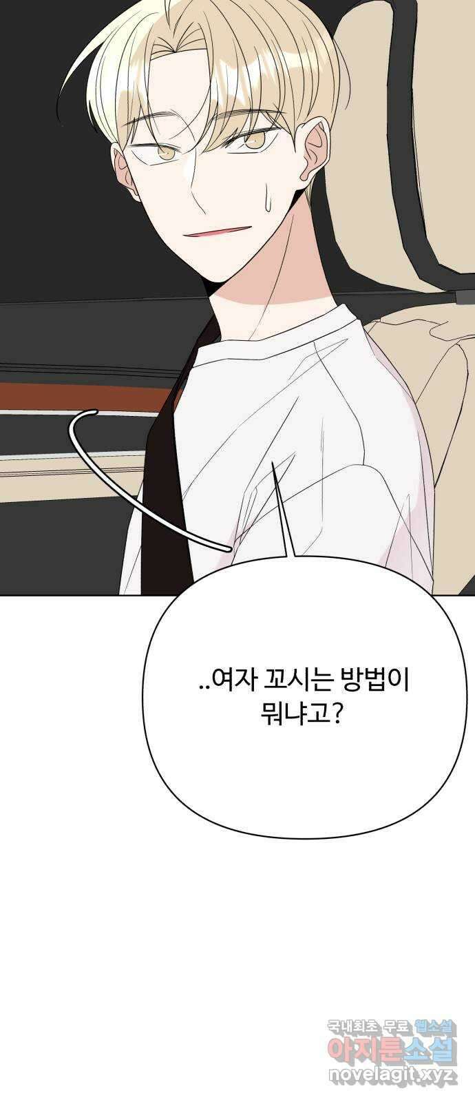 나타나주세요! 후기 15