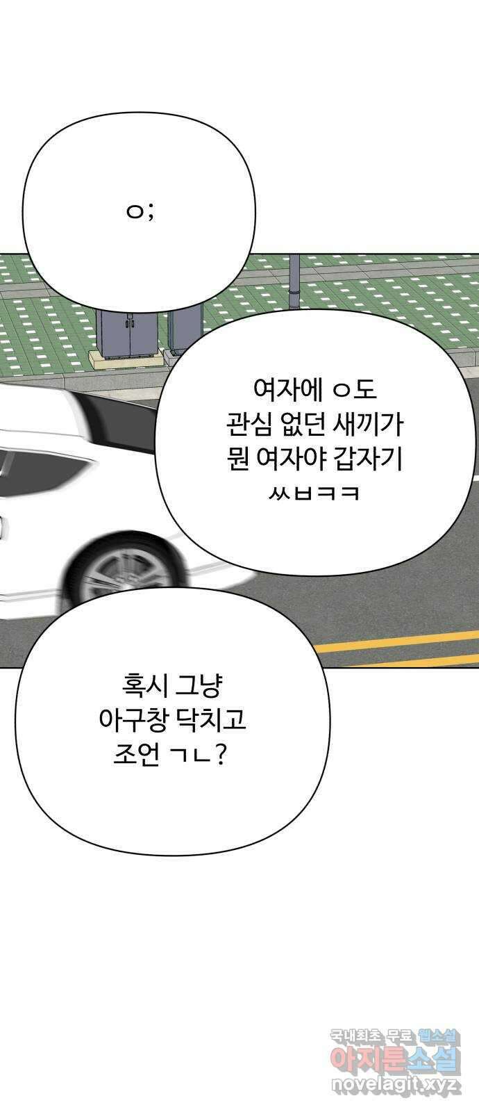 나타나주세요! 후기 16