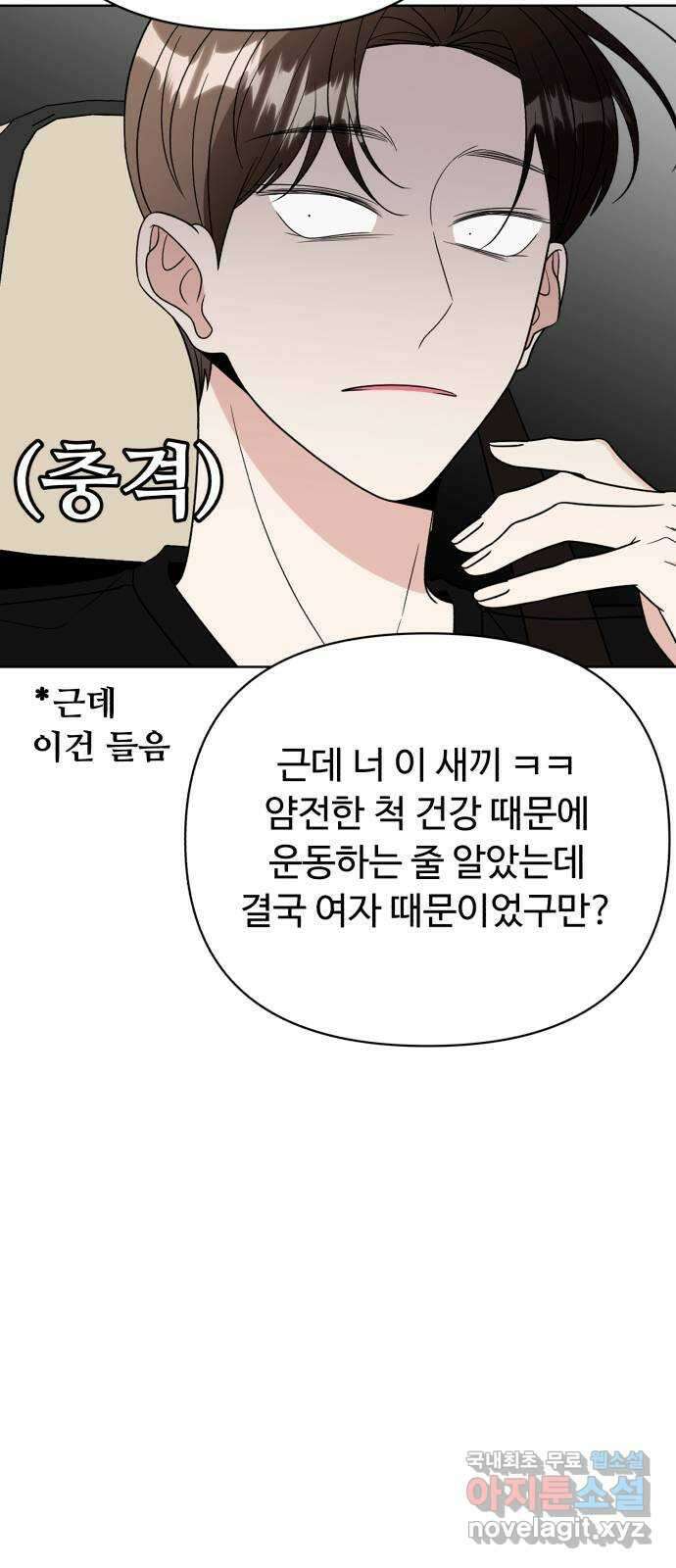 나타나주세요! 후기 19