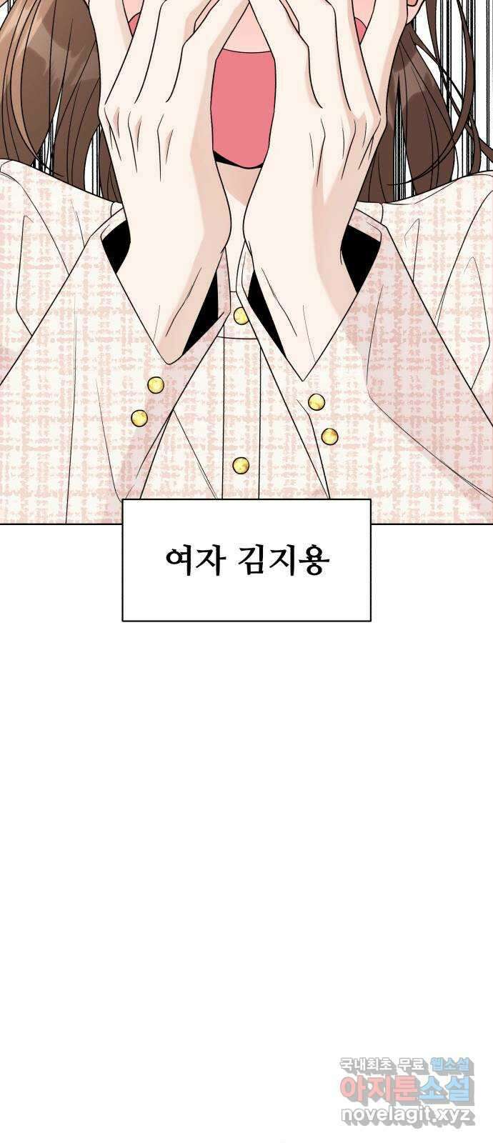 나타나주세요! 후기 21