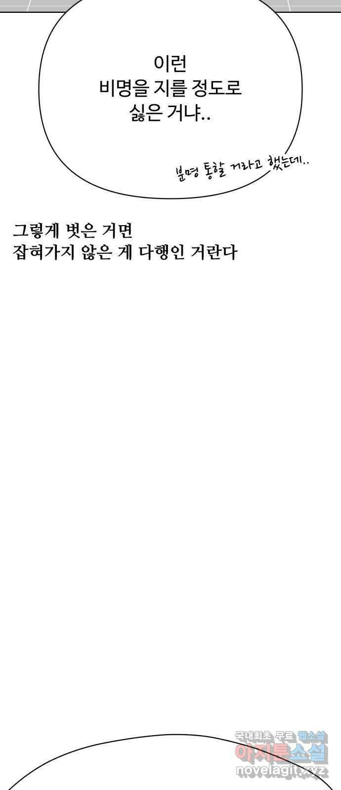 나타나주세요! 후기 25