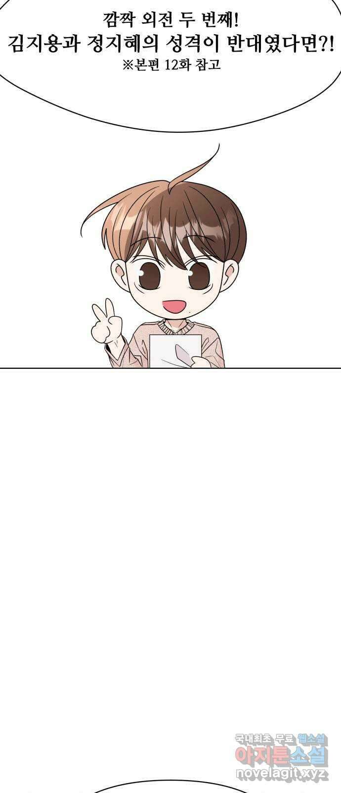 나타나주세요! 후기 26