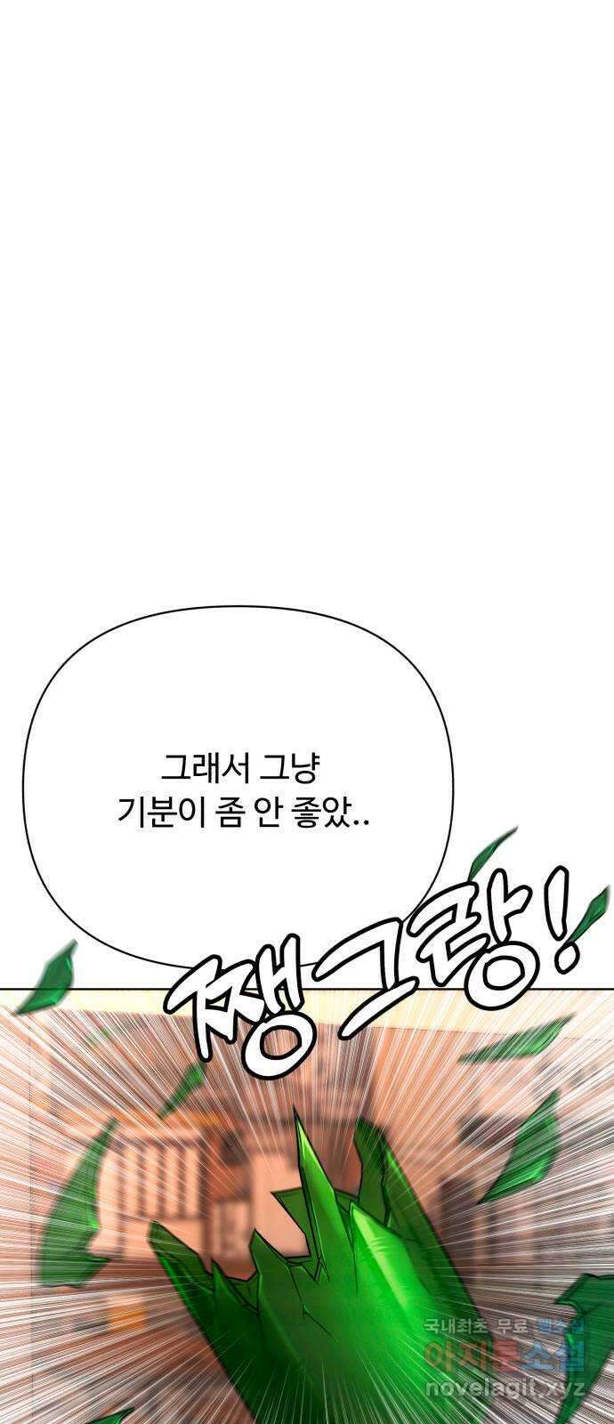 나타나주세요! 후기 28