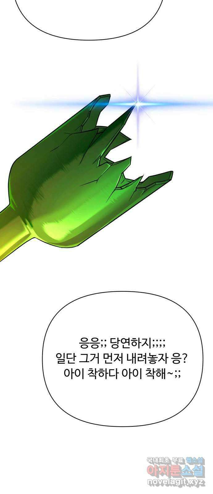 나타나주세요! 후기 32