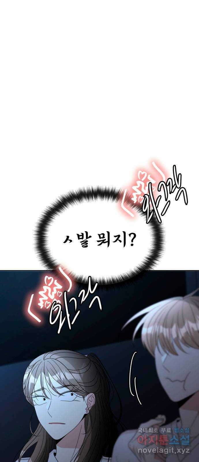 나타나주세요! 후기 37