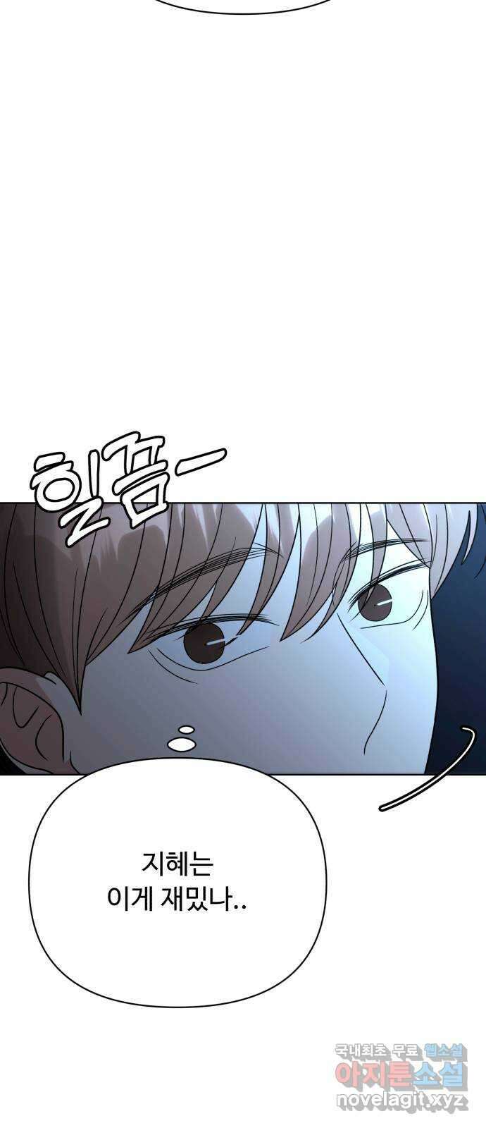 나타나주세요! 후기 41