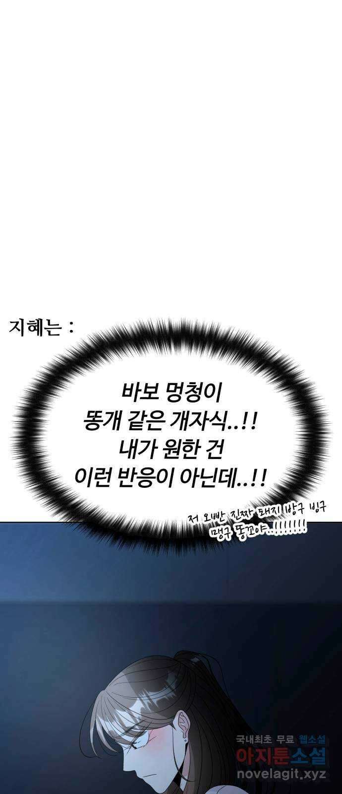 나타나주세요! 후기 42