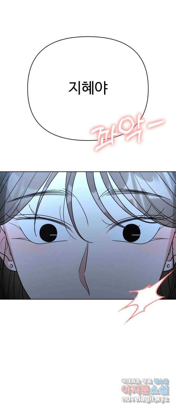 나타나주세요! 후기 47