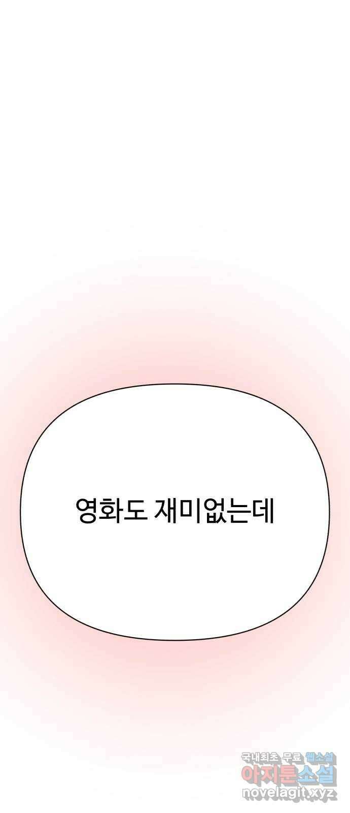 나타나주세요! 후기 51
