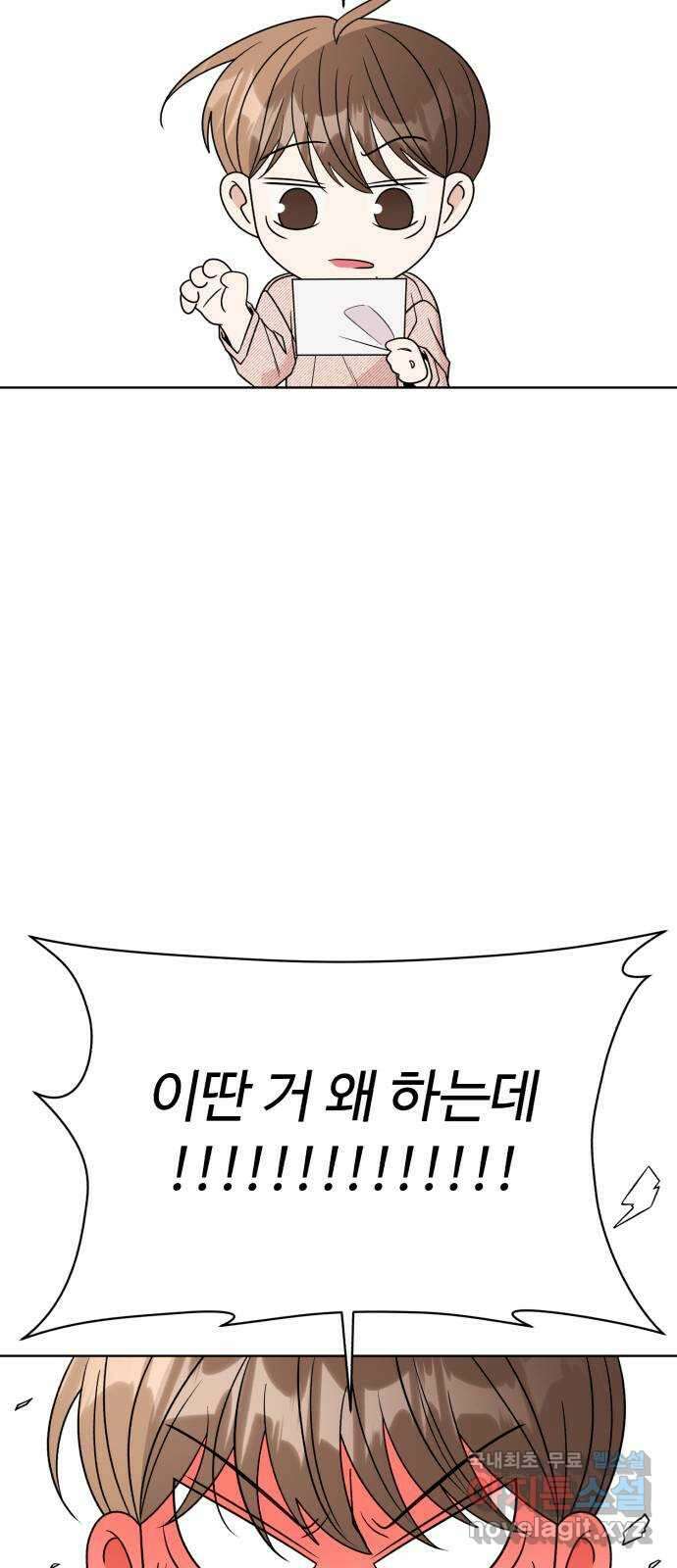 나타나주세요! 후기 53