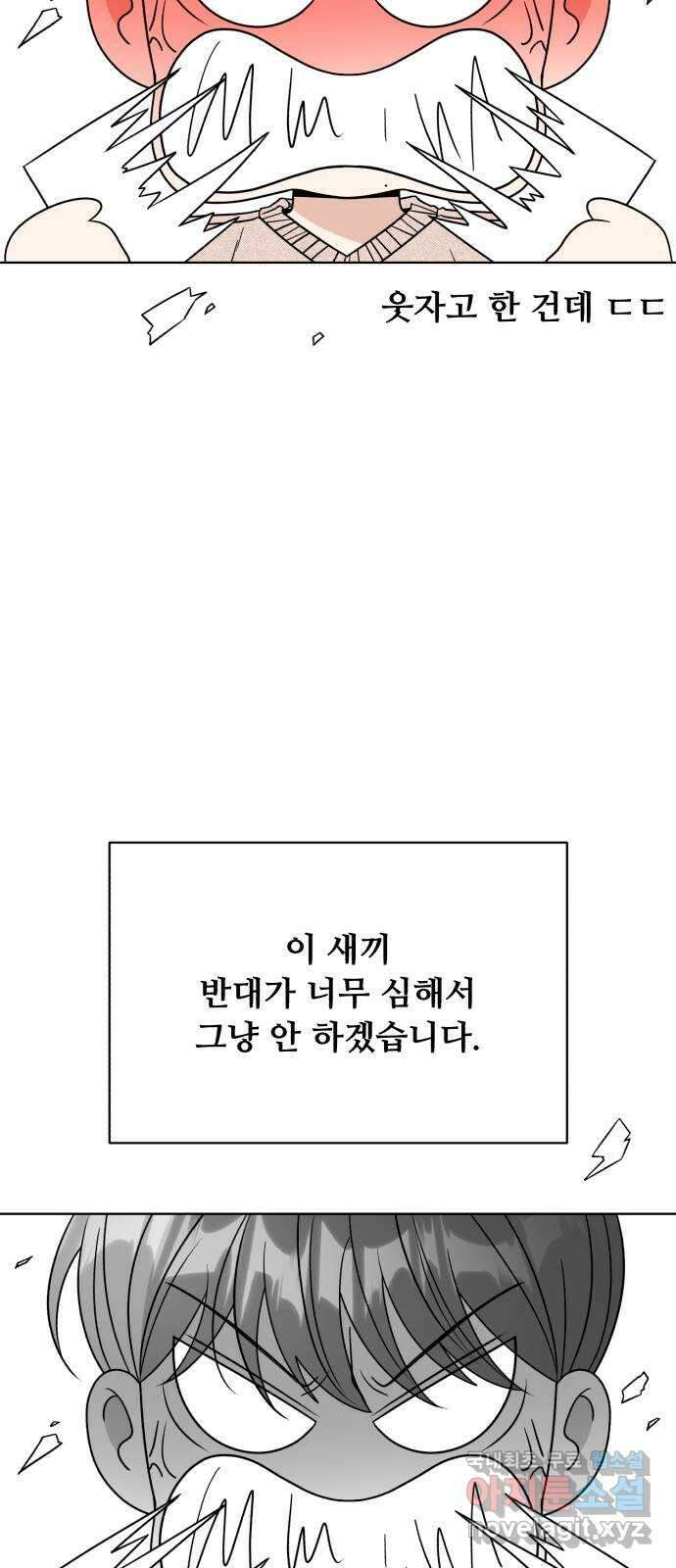 나타나주세요! 후기 54