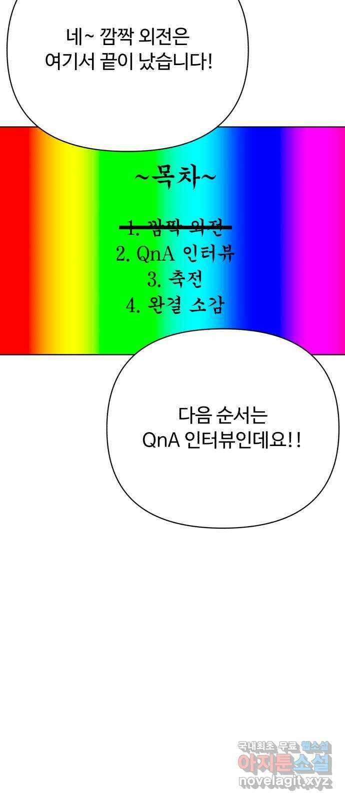 나타나주세요! 후기 56