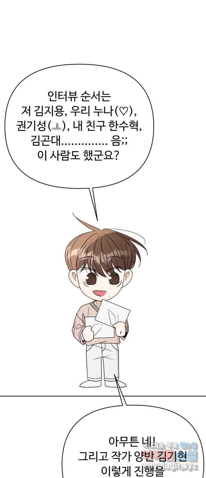 나타나주세요! 후기 57
