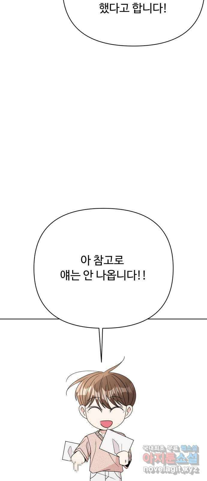 나타나주세요! 후기 58