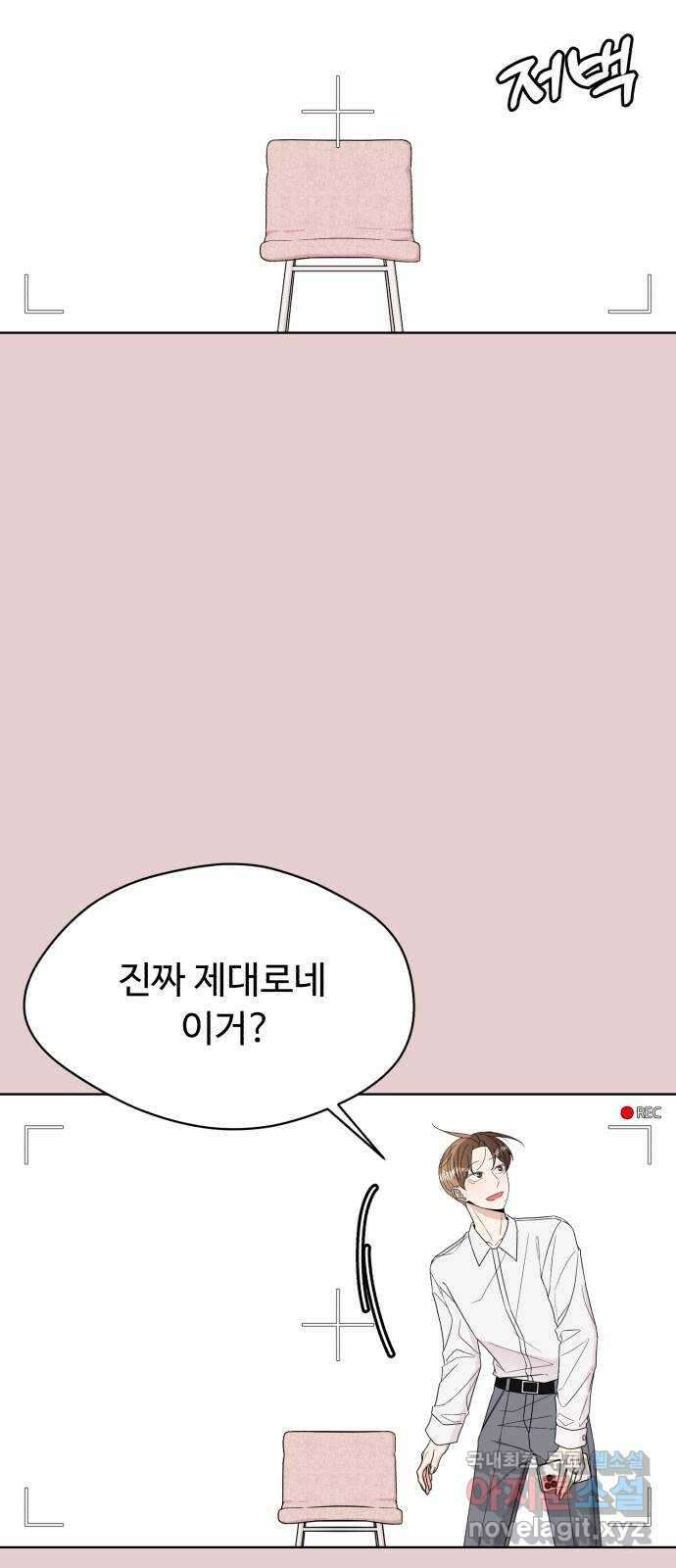 나타나주세요! 후기 61