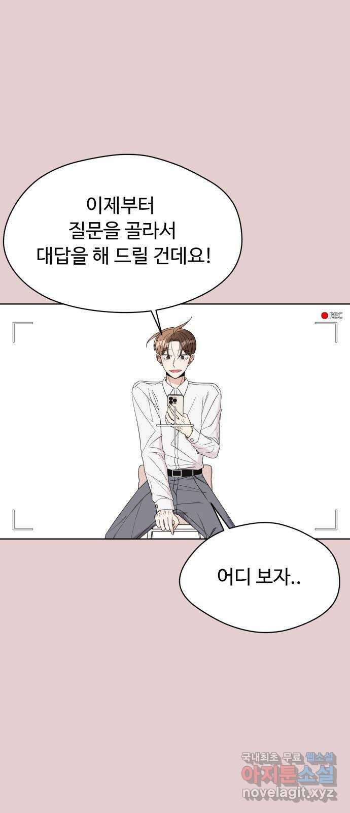 나타나주세요! 후기 64