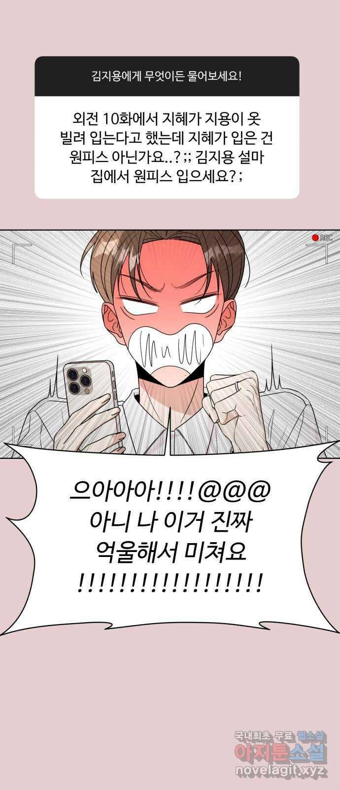 나타나주세요! 후기 65