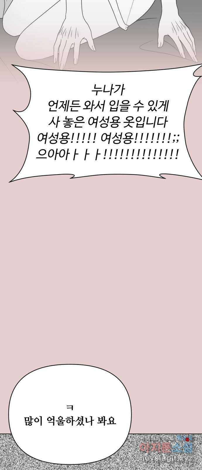 나타나주세요! 후기 67