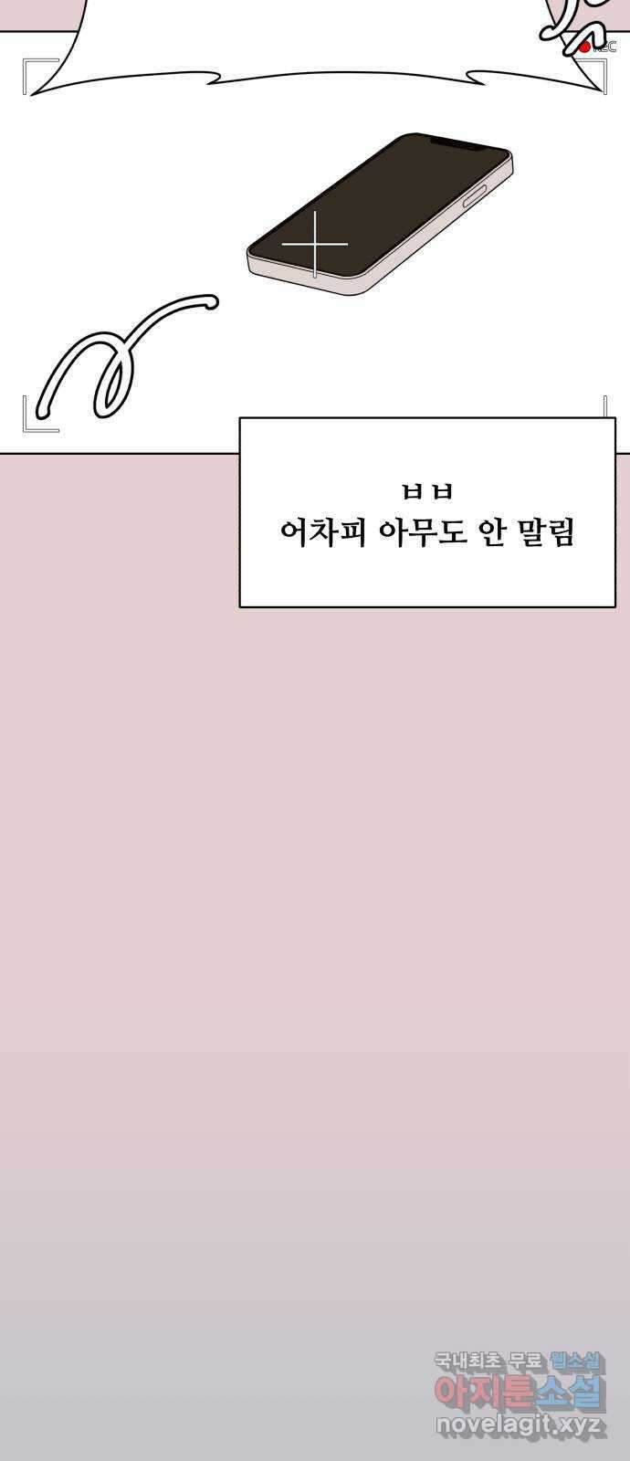 나타나주세요! 후기 71