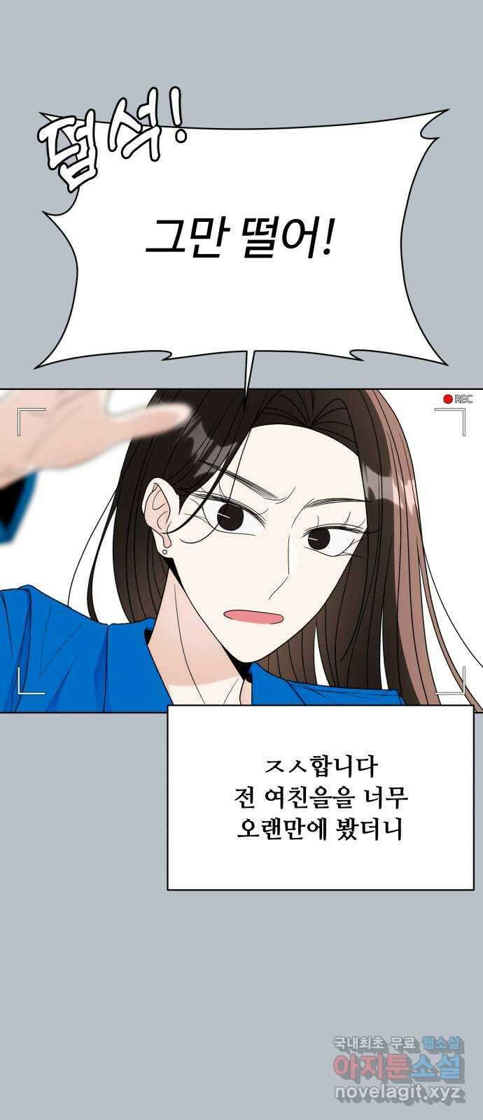 나타나주세요! 후기 74
