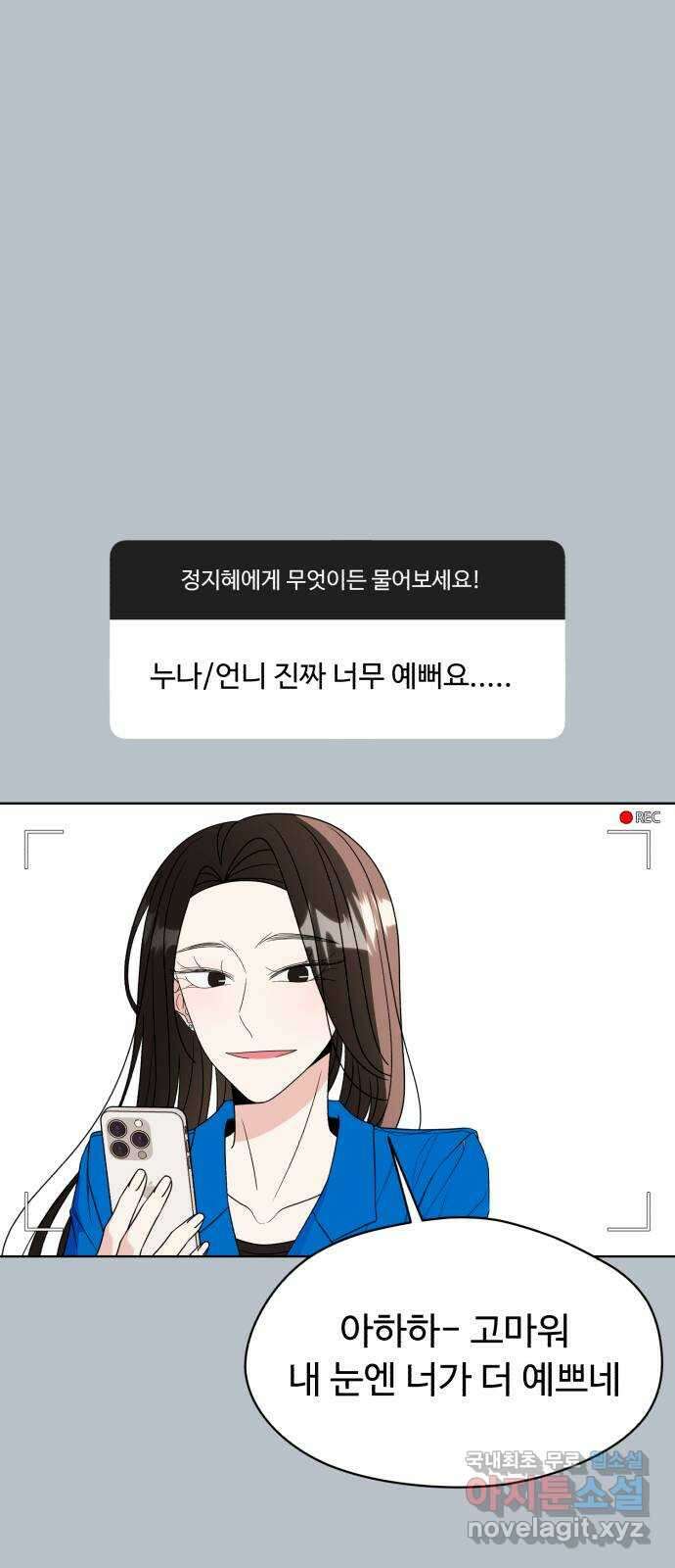나타나주세요! 후기 76