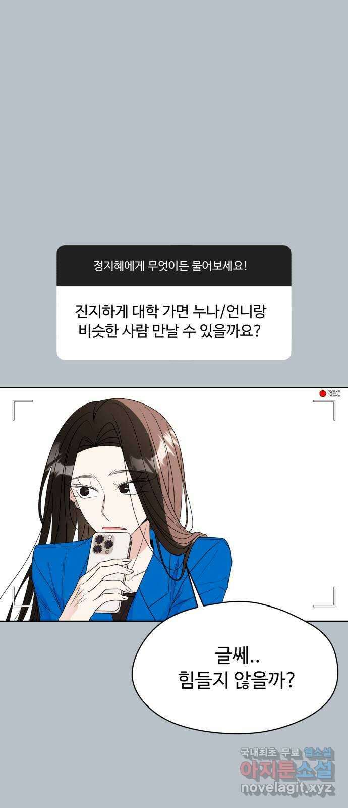 나타나주세요! 후기 77
