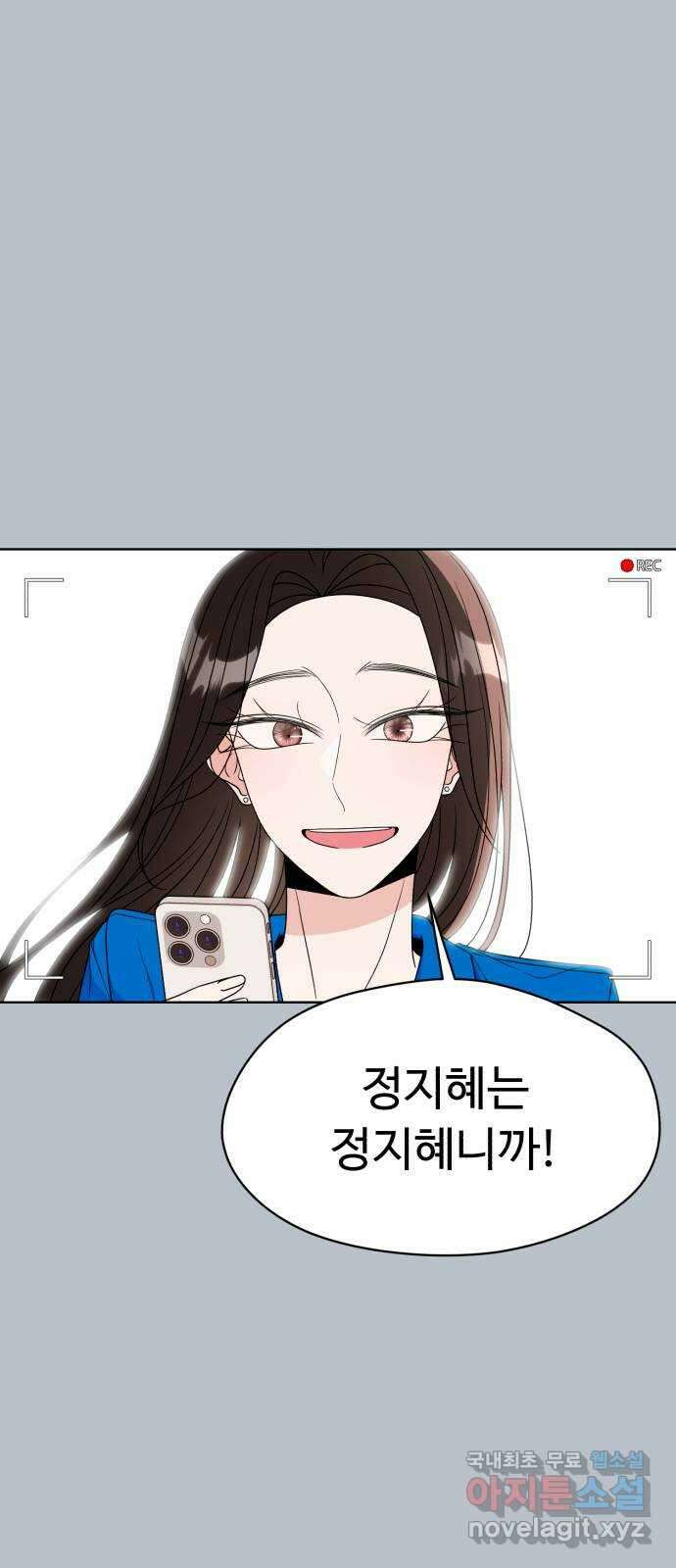 나타나주세요! 후기 78