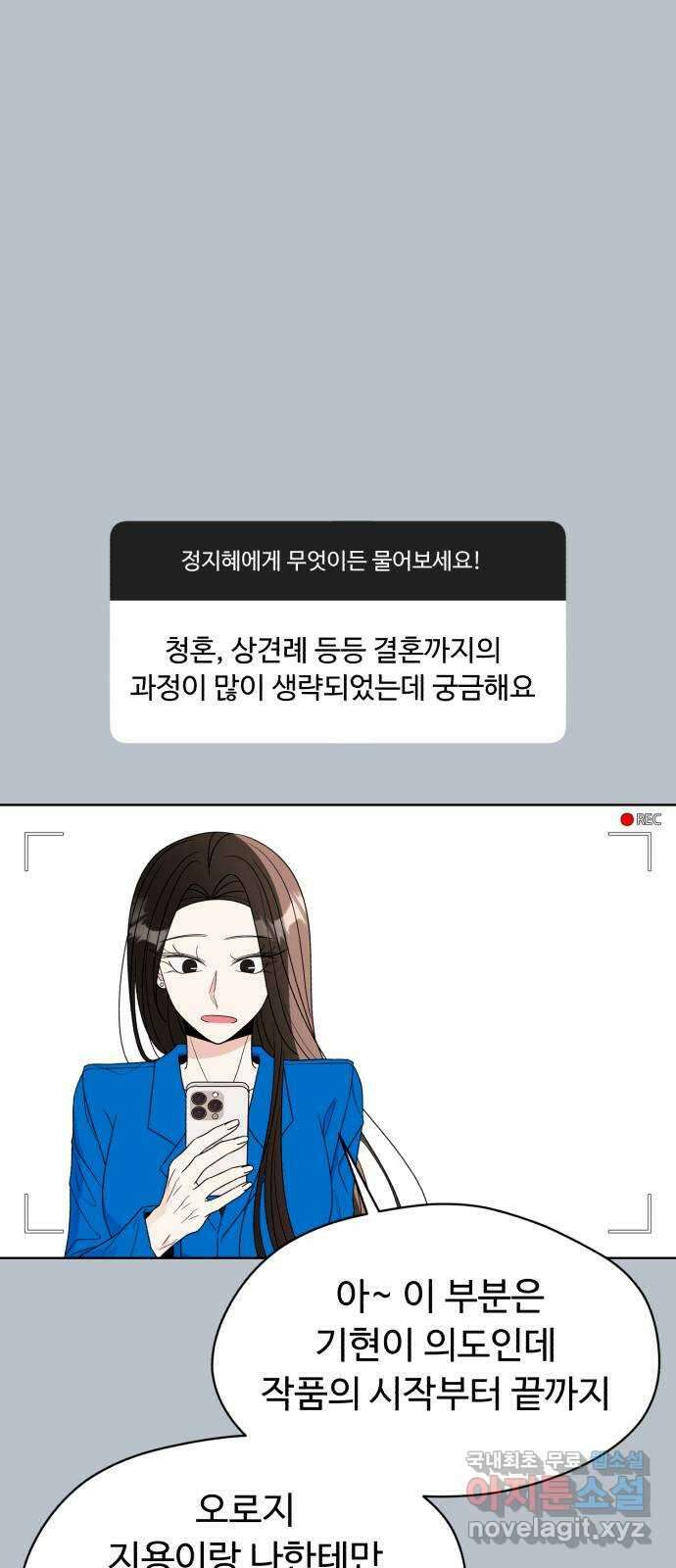나타나주세요! 후기 79