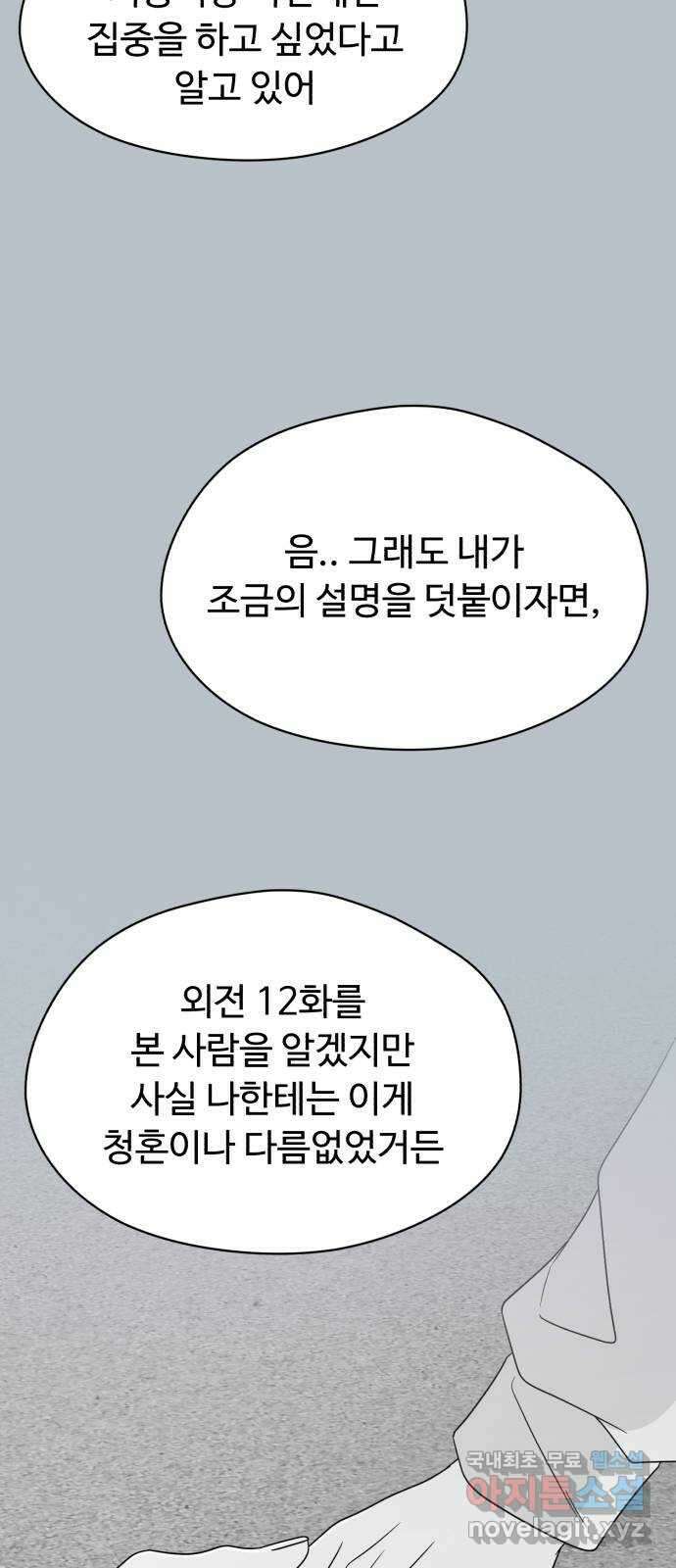 나타나주세요! 후기 80