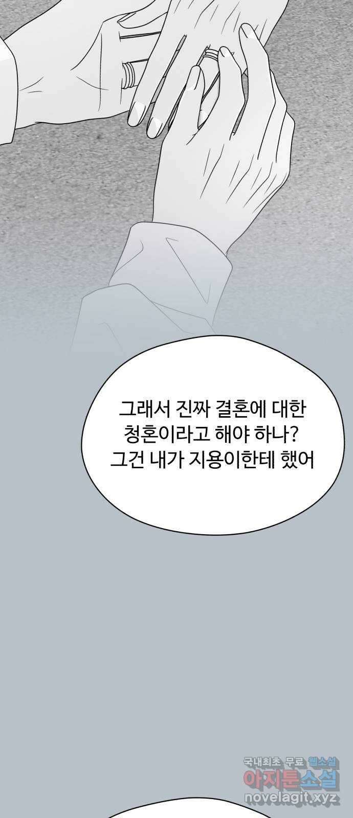 나타나주세요! 후기 81