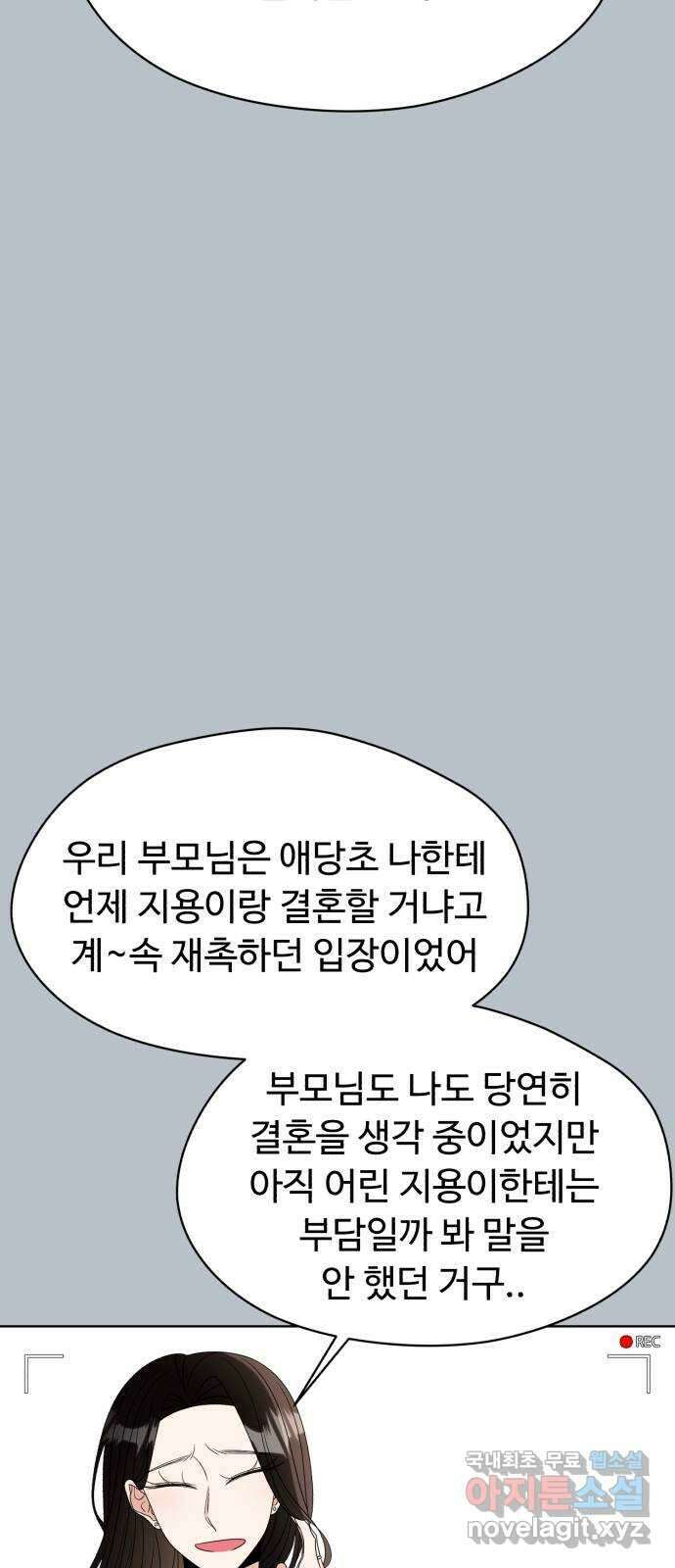 나타나주세요! 후기 83
