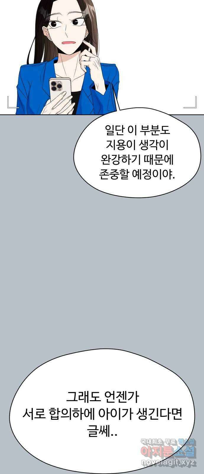나타나주세요! 후기 85