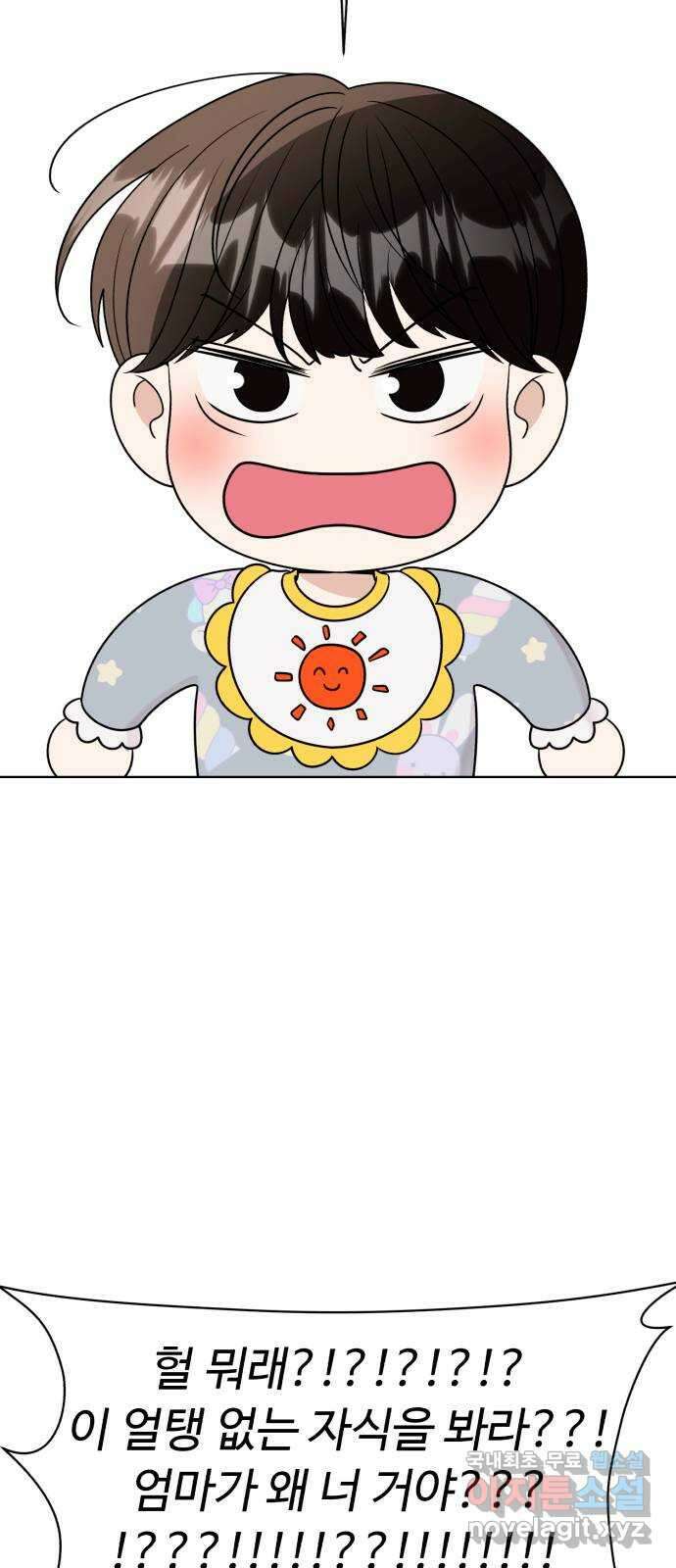 나타나주세요! 후기 87