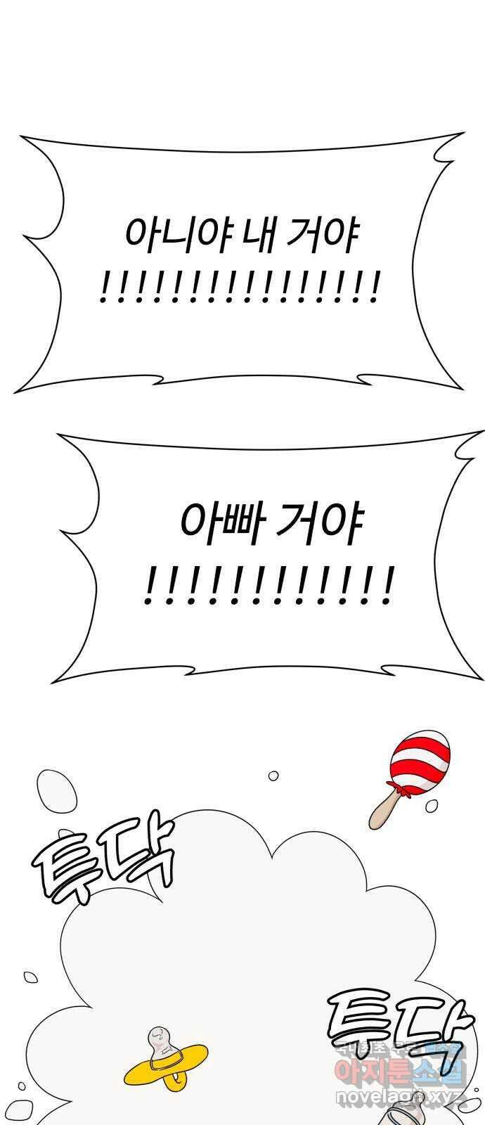 나타나주세요! 후기 89