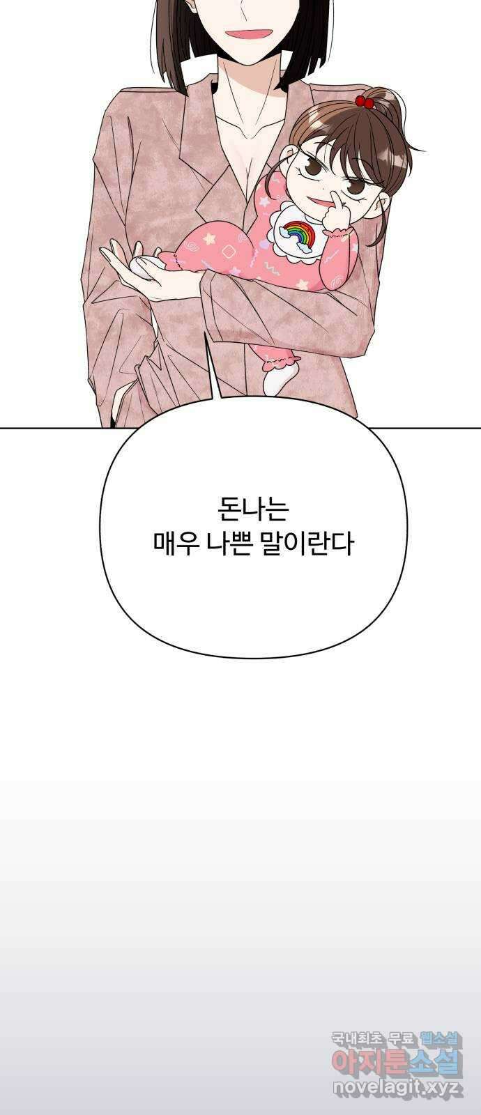 나타나주세요! 후기 91