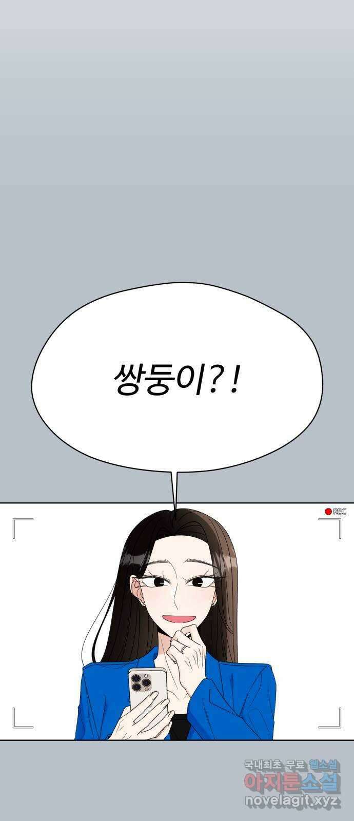 나타나주세요! 후기 92
