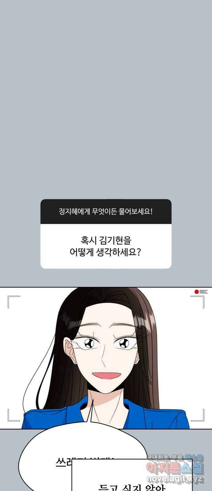 나타나주세요! 후기 93