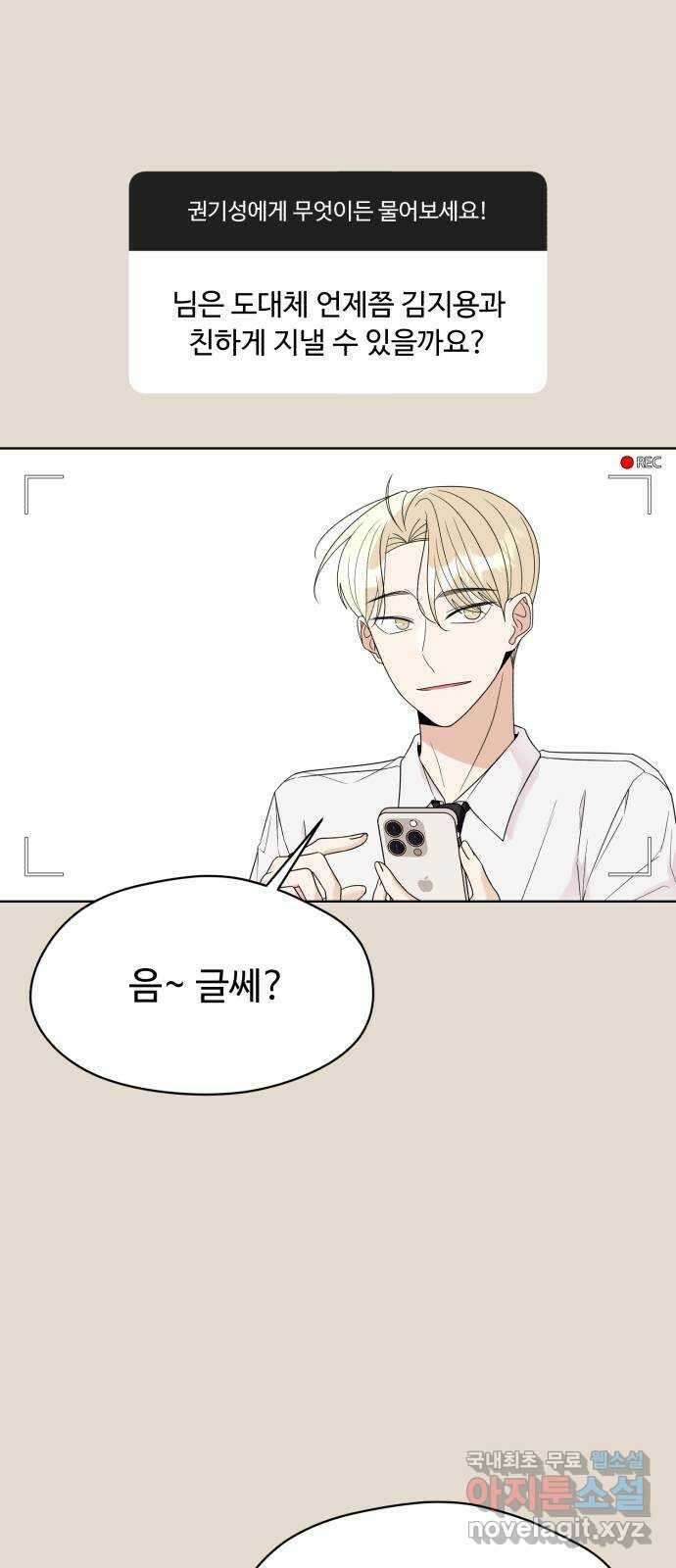 나타나주세요! 후기 96