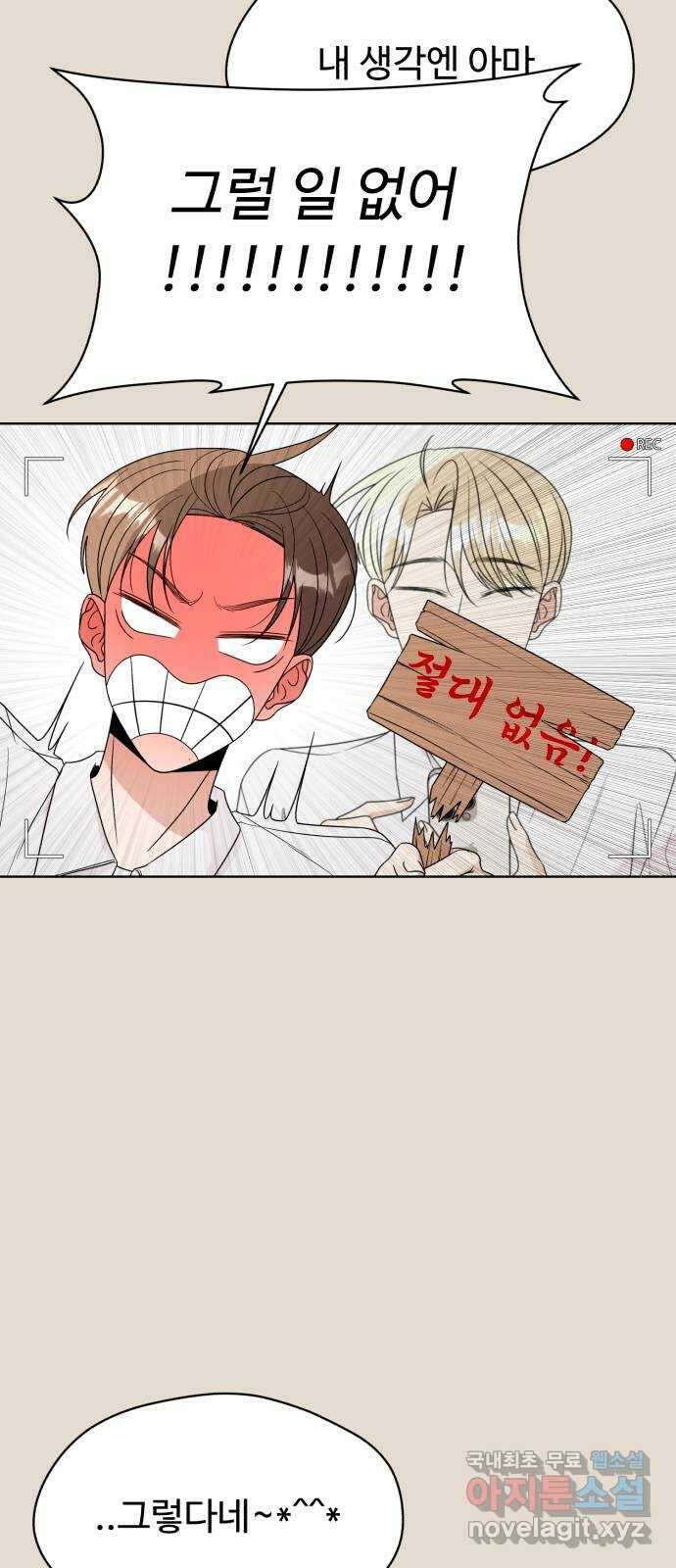 나타나주세요! 후기 97