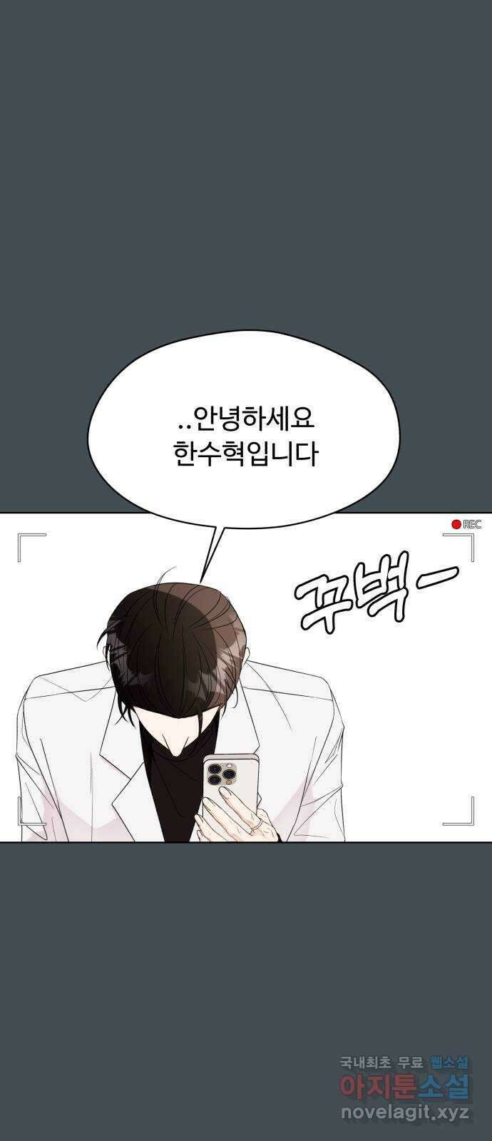 나타나주세요! 후기 101