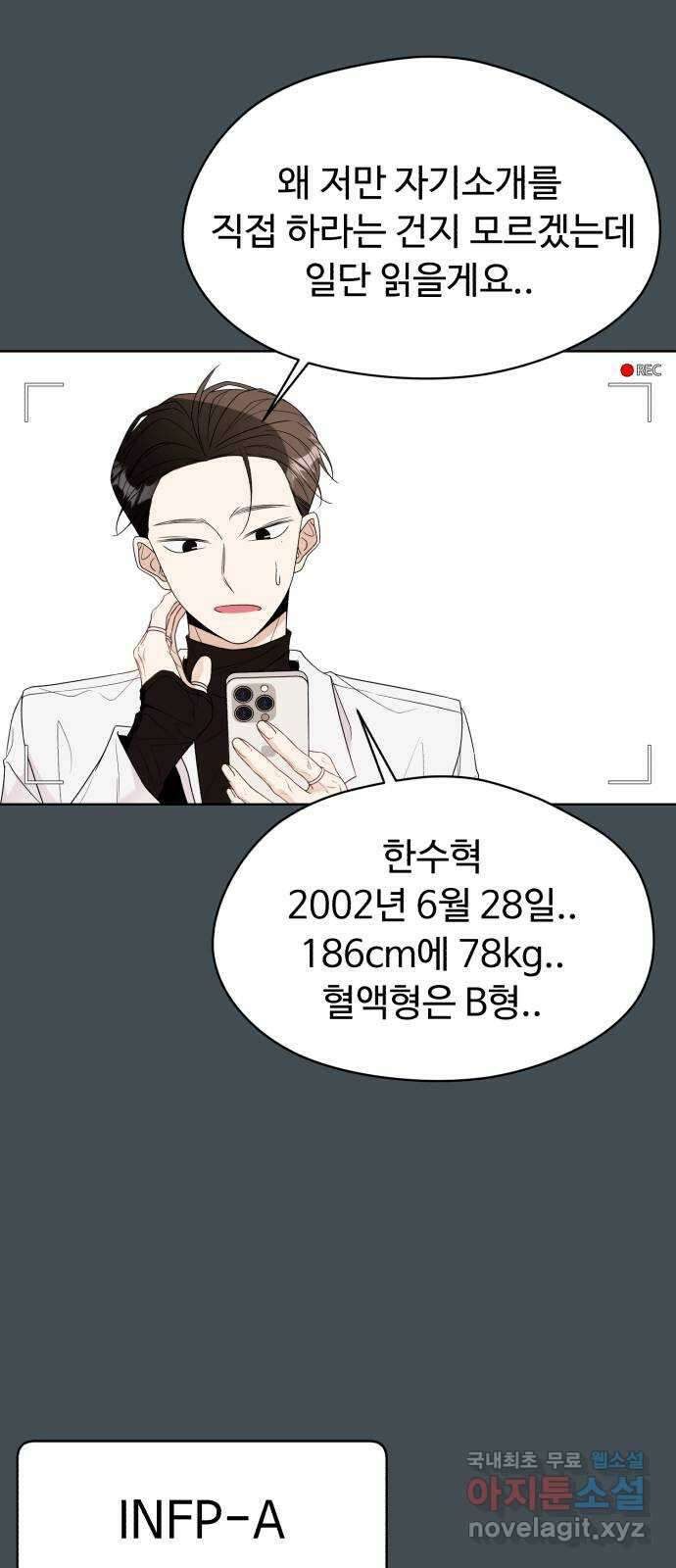 나타나주세요! 후기 102