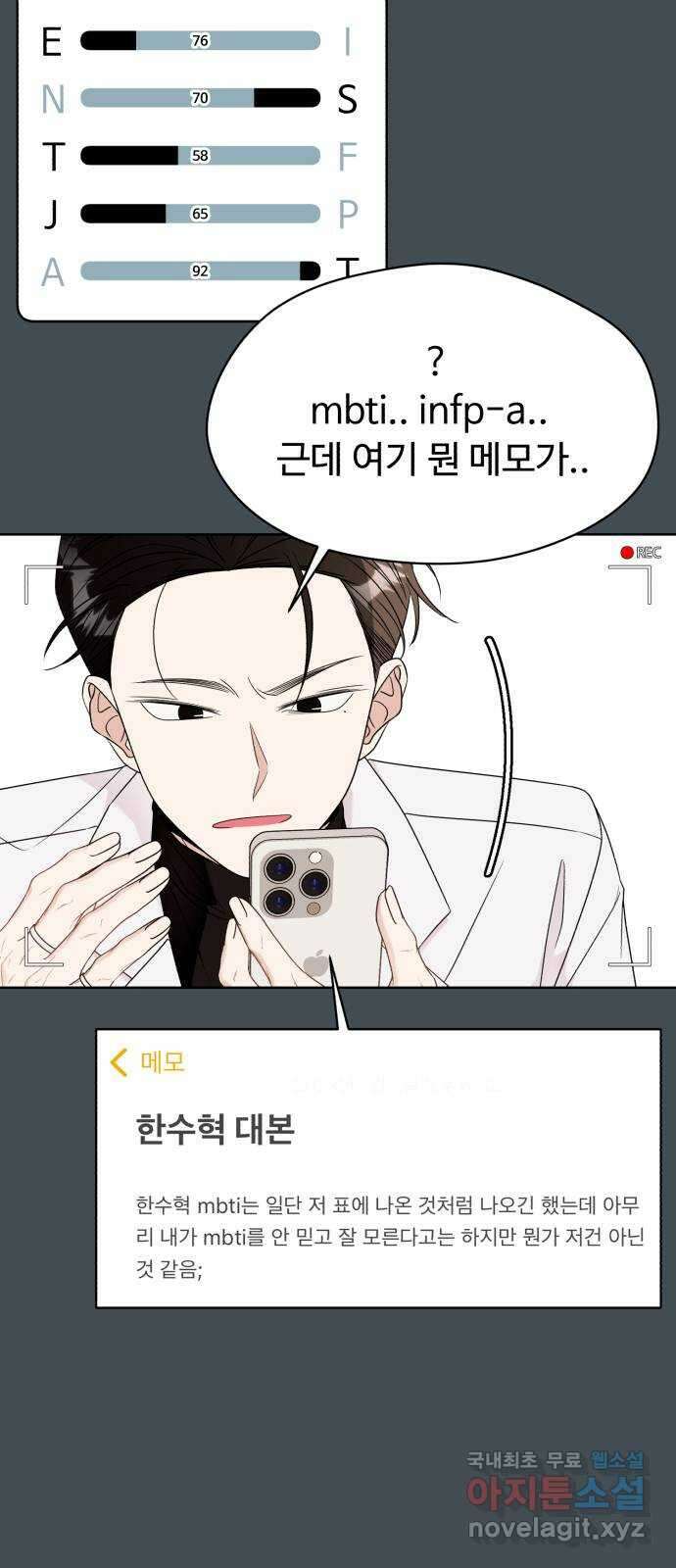 나타나주세요! 후기 103