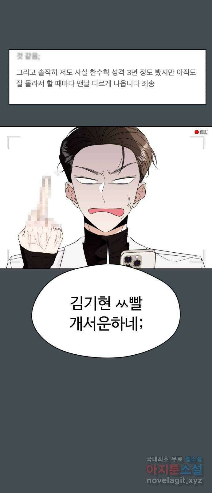나타나주세요! 후기 104