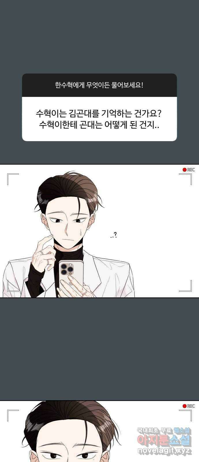나타나주세요! 후기 105