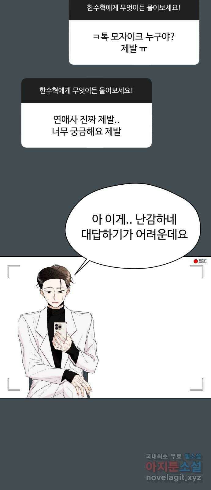 나타나주세요! 후기 107
