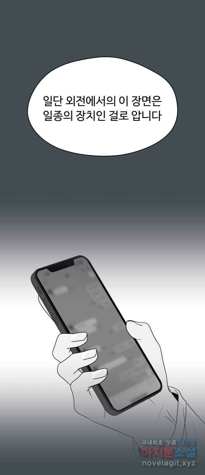 나타나주세요! 후기 108