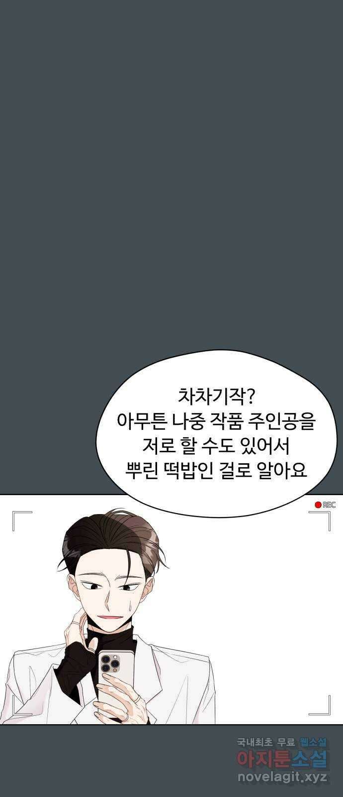 나타나주세요! 후기 109