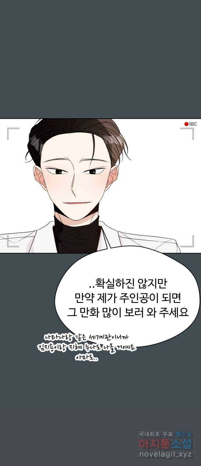 나타나주세요! 후기 111