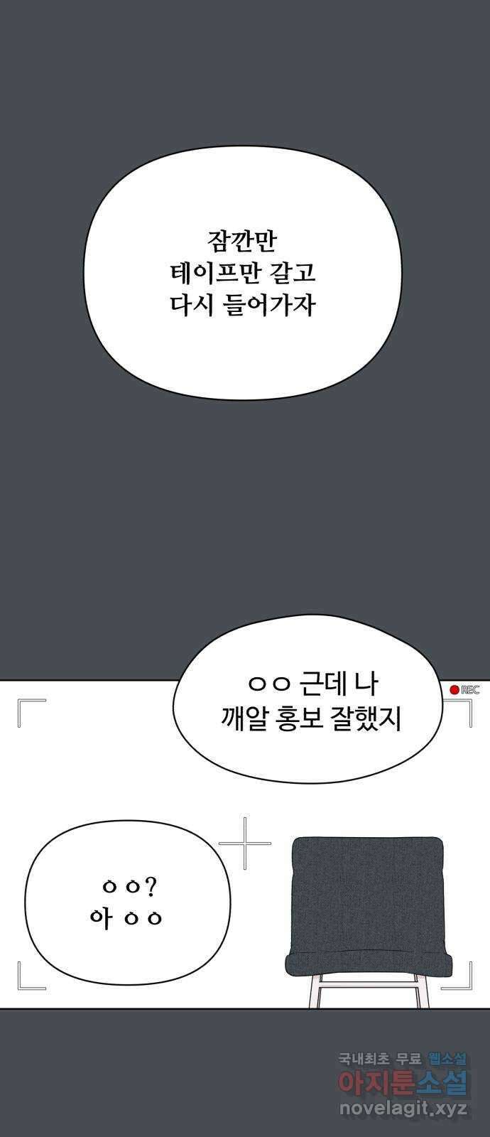 나타나주세요! 후기 112