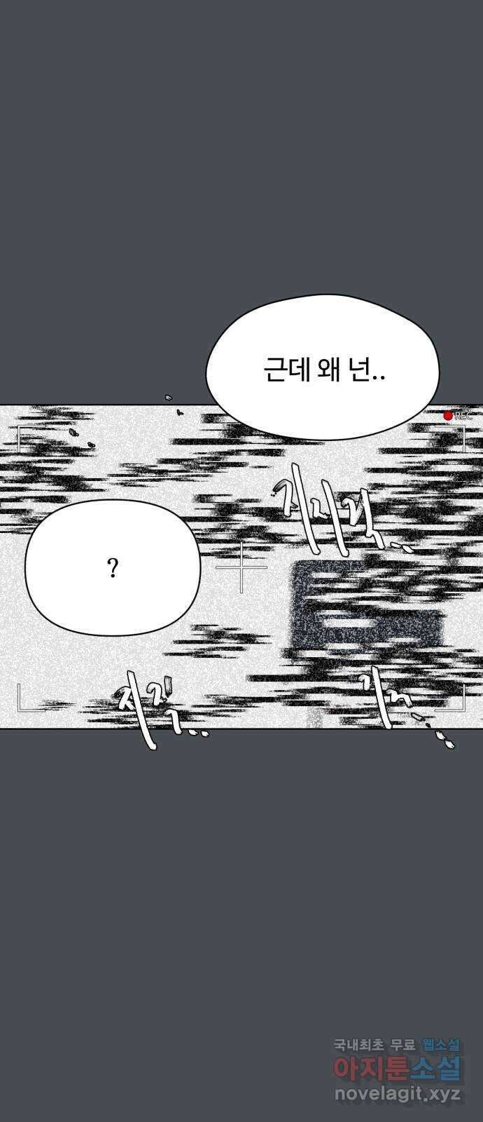 나타나주세요! 후기 113